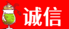 新邱区诚信烟酒经营部
