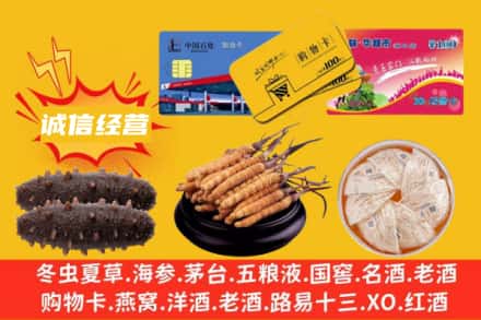 新邱区回收礼品