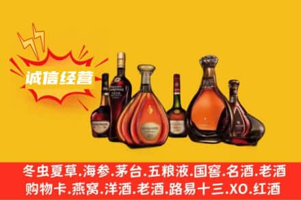 新邱区回收洋酒