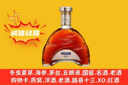 新邱区回收马爹利洋酒