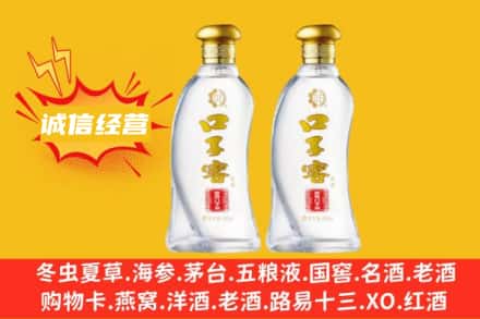 新邱区上门回收口子窖