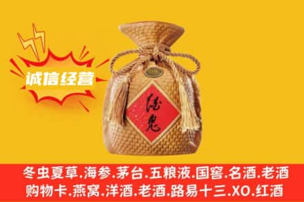 新邱区上门回收酒鬼酒