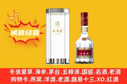 新邱区回收五粮液