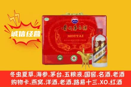 新邱区回收茅台酒瓶