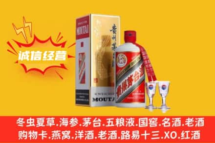 新邱区回收飞天茅台酒