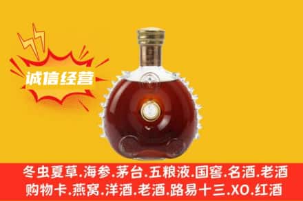 新邱区回收路易十三