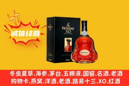 新邱区回收轩尼诗洋酒