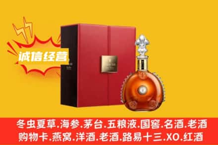 新邱区回收人头马洋酒