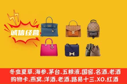 新邱区回收名包