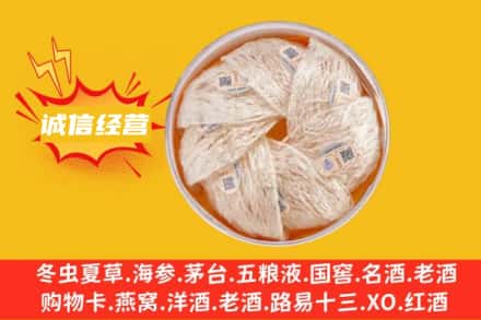 新邱区回收燕窝