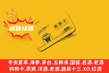 新邱区回收购物卡