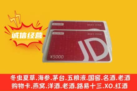 新邱区回收京东卡