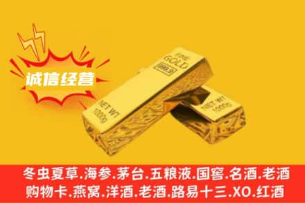 新邱区回收黄金
