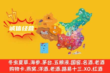 新邱区诚信烟酒经营部